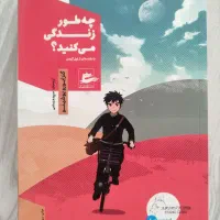 رمان