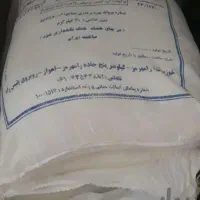 خورده برنج، آرد ،گندم