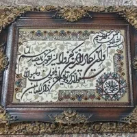 تابلو وان یکاد