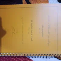 جزوه ریاضی و مطالعات اجتماعی کلاس هفتم