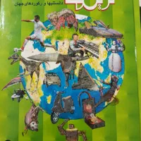 کتاب ترین ها