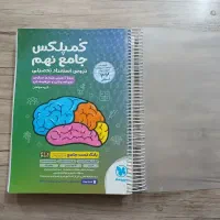 کمپلکس استعداد تحصیلی نهم