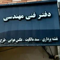 استخدام مدیر داخلی شرکت عمرانی