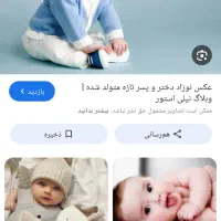 پرستار کودک