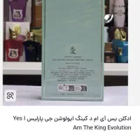 ادکلن اصل فرانسه دومیلیون زیرقیمت میفروشمش