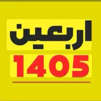 سلام برای همکاری باموکب درکربلا