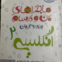 کتاب کار برا نهایی زبان انگلیسی یازدهم