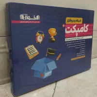 شبیه ساز کنکور اخوان کامپکت+