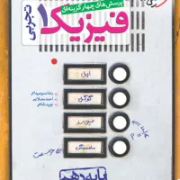 کتاب تست