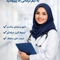پرستار
