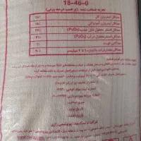 کود رازی درجه یک