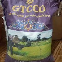 برنج gtc