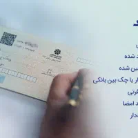 مشاور چک صیادی