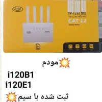 اقساط سه ماه انواع مودم