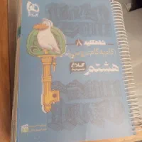 کتابهای کمک درسی