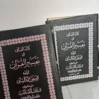 کتاب های قدیمی و دینی