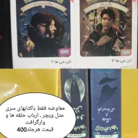 معاوضه و فروش رمان و کتابهای بزرگسالان و نوجوانان