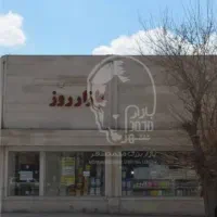 فروش مغازه ۳۰ متری