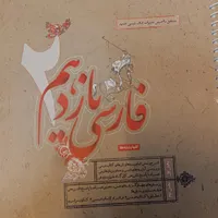فارسی یازدهم طالب تبار