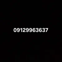 کد 9 بیلبوردی