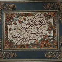 تابلو فرش و ان یکاد