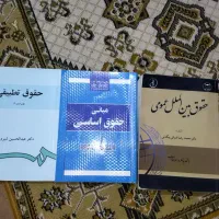 فروش کتاب  رشته حقوق