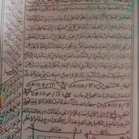 دعا میدم نتیجه سریع بگیرید