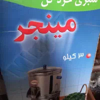 سبزی خردکن