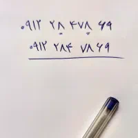 سیم‌کارت کد2 (زیر قیمت پایه)