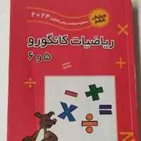 کتاب تیزهوشان