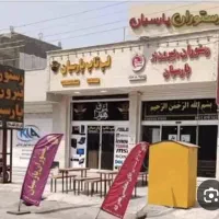 رستوران پارسیان گناوه تخفیف تابستانه