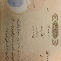 ثبت قانونی شناسنامه جدید