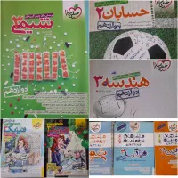 فروش کتاب تست خیلی سبز ۱۴۰۲ رشته ریاضی (در حد نو)