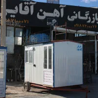 خانه محترک