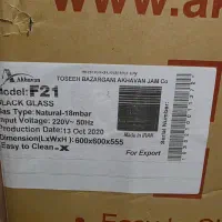 فر توکار اخوان مدل F21