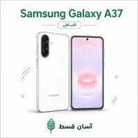 Samsung A37 اقساطی خرید تا 100 میلیون بایک فقره چک