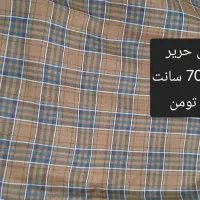 پارچه|لوازم خیاطی و بافتنی|شهرکرد, |دیوار