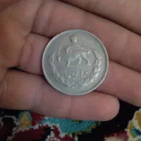 تعدادی سکه و اسکناس قدیمی