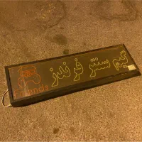 تابلو ال ای دی درحد