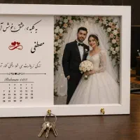 تابلو عشق جا کلیدی ترند سال