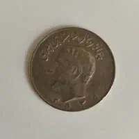 سکه 10 ریالی پهلوی