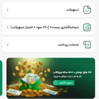 تسهیلات بدون ضامن