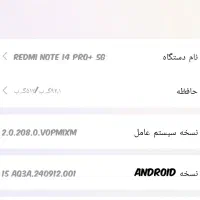 گوشی شیایومی نوت 14پروفورجی بالاترین مدل