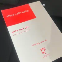 کتابهای رشته ی حقوق