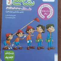 کتاب زیست خیلی سبز 1404