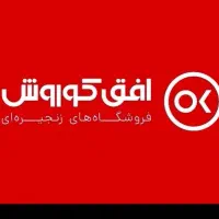 استخدام خانم در فروشگاه افق کوروش