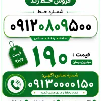 09120809500