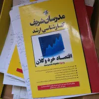 بسته ارشد مدیریت مدرسان شریف