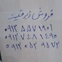 سیمکارت 0912 فروش به قیمت پیشنهادی مصرف کننده