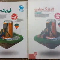 کتاب تست کنکور فیزیک پایه مهر و ماه رشته ریاضی